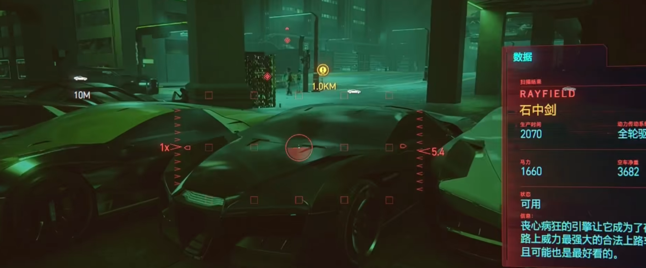 赛博朋克2077石中剑怎么修