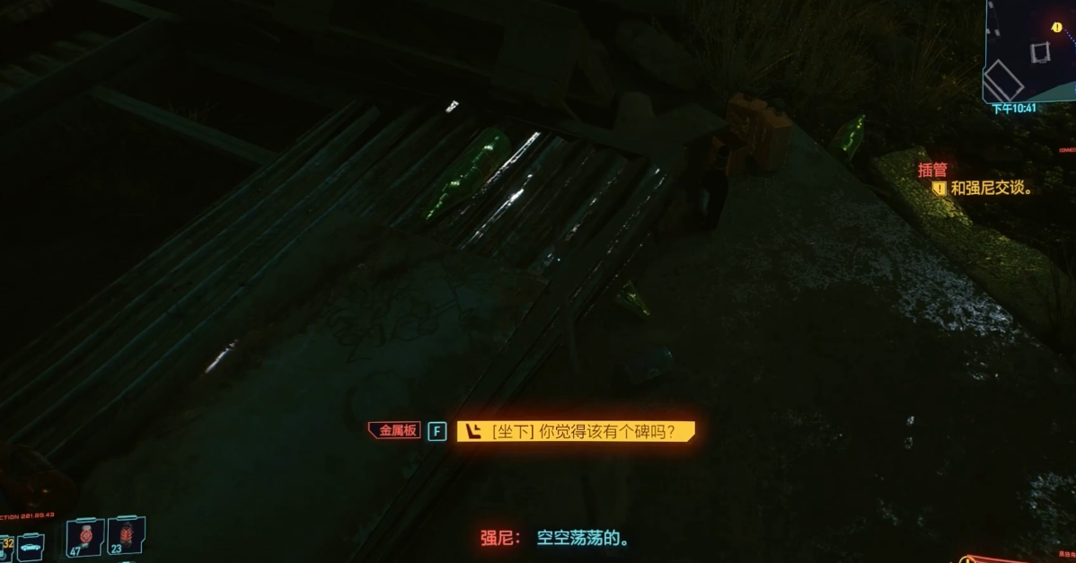 赛博朋克2077强尼的墓在哪