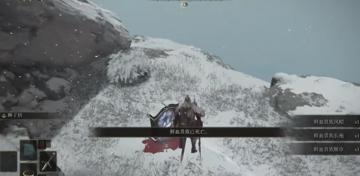 艾尔登法环血王朝怎么去