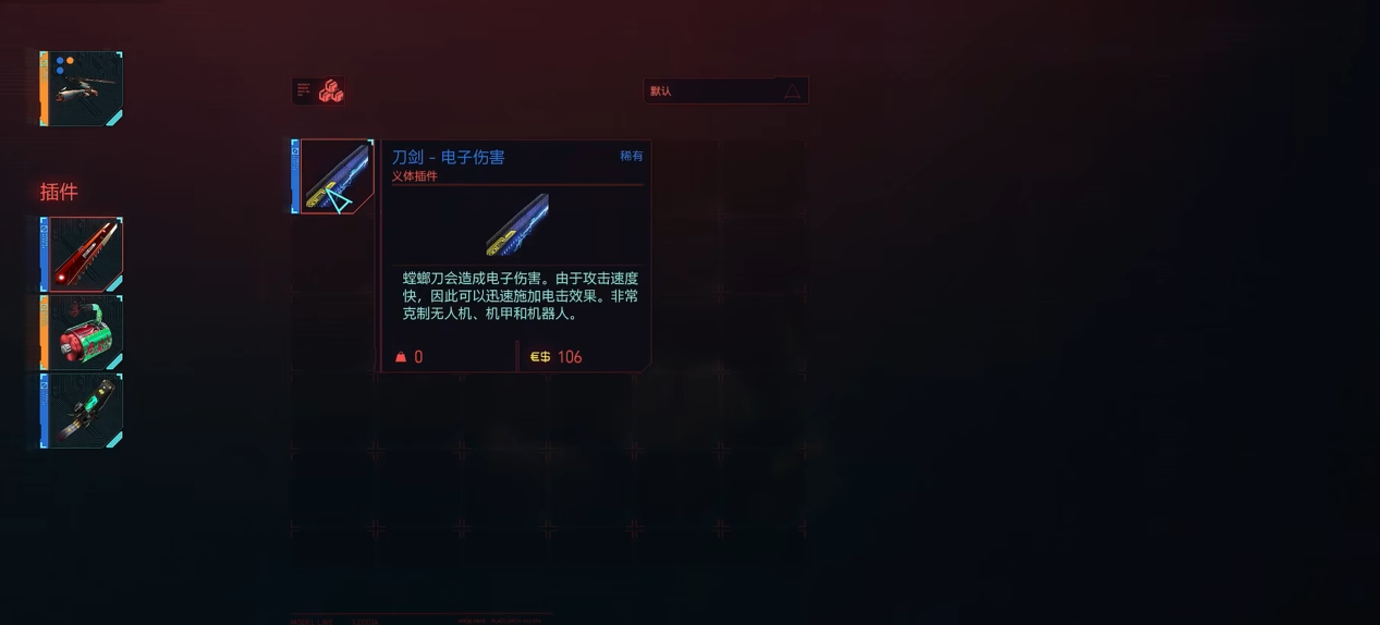 赛博朋克2077近战武器推荐什么