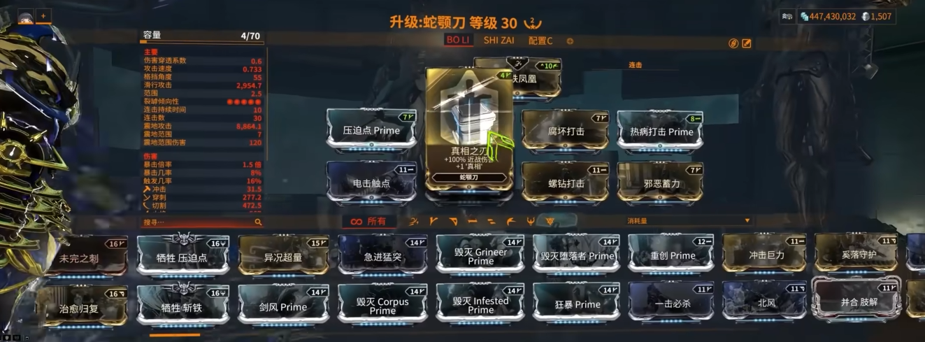 星际战甲玻璃甲配什么近战武器