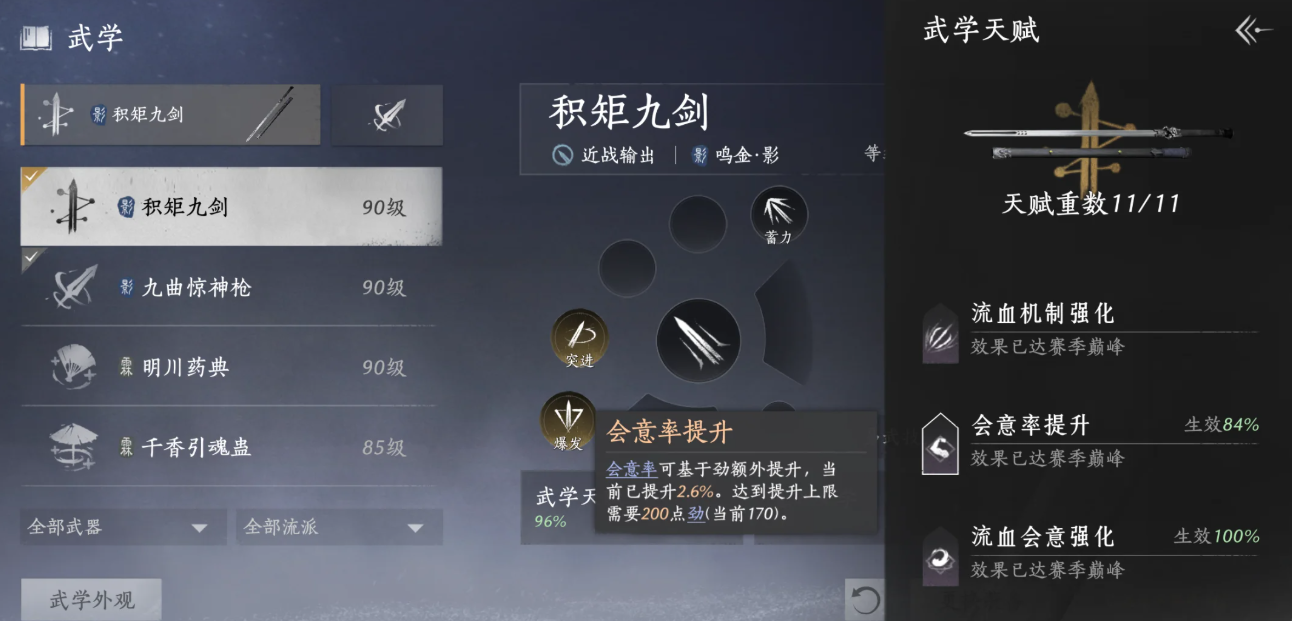 燕云十六声要卡等级吗