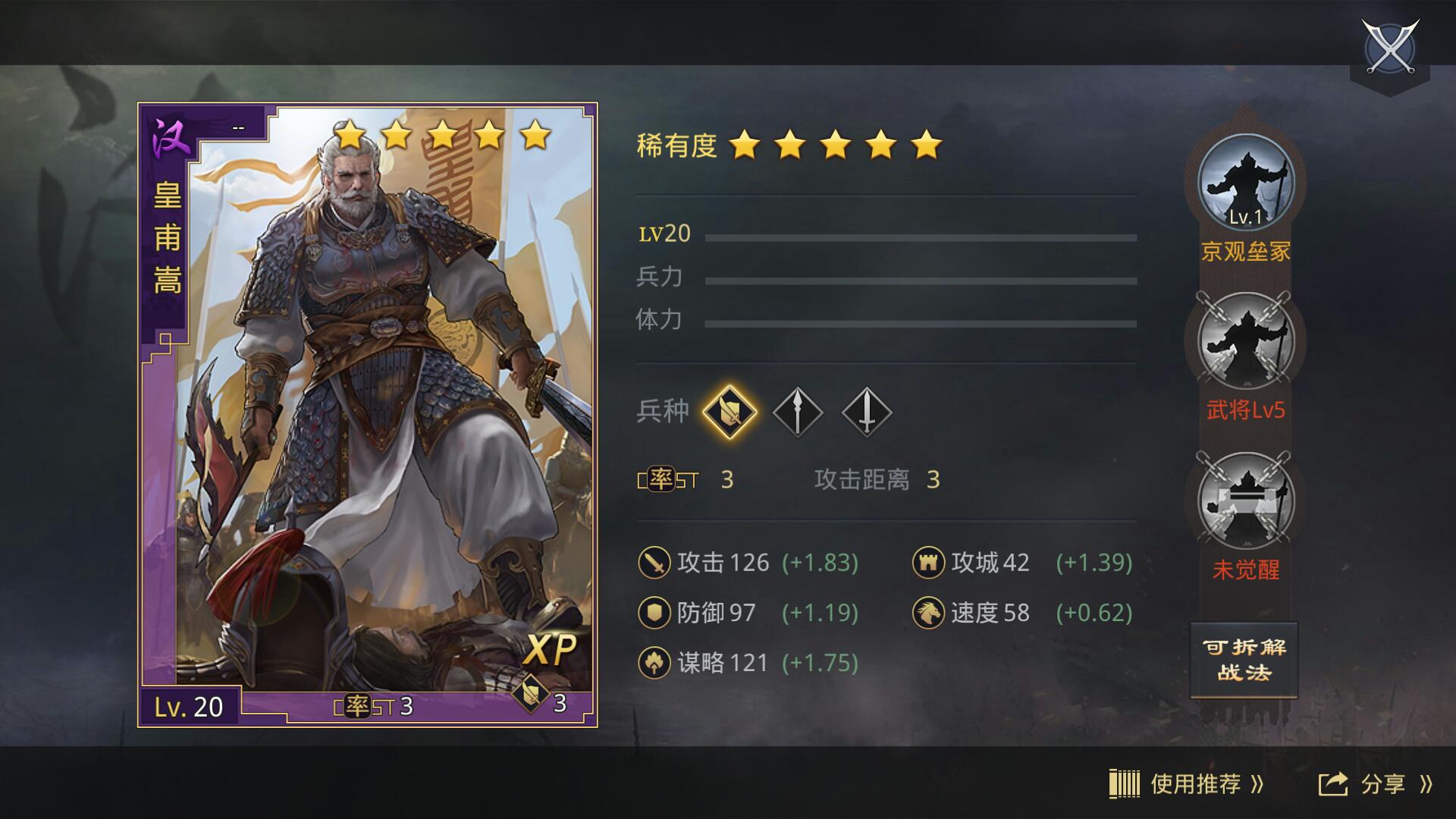 率土之滨新手怎么开荒攻略