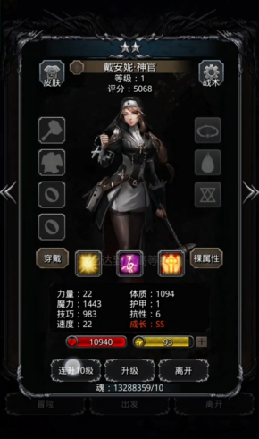 地下城堡2需要哪些职业