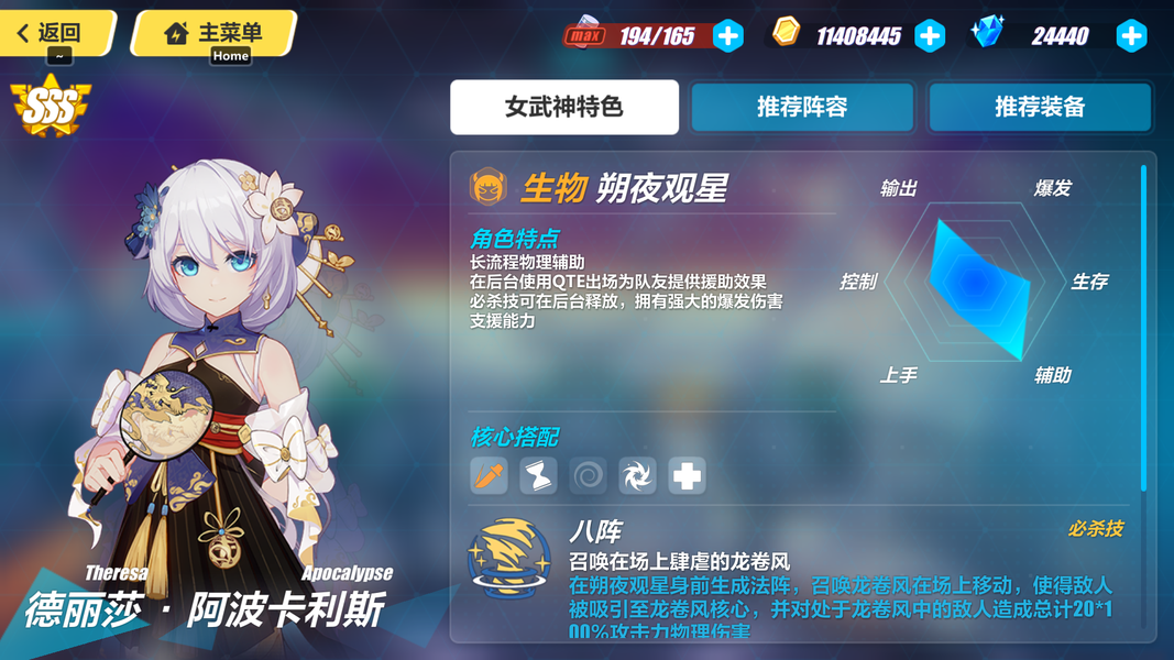 崩坏3sp女武神选哪个