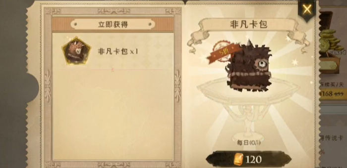 哈利波特魔法觉醒宝石买什么划算