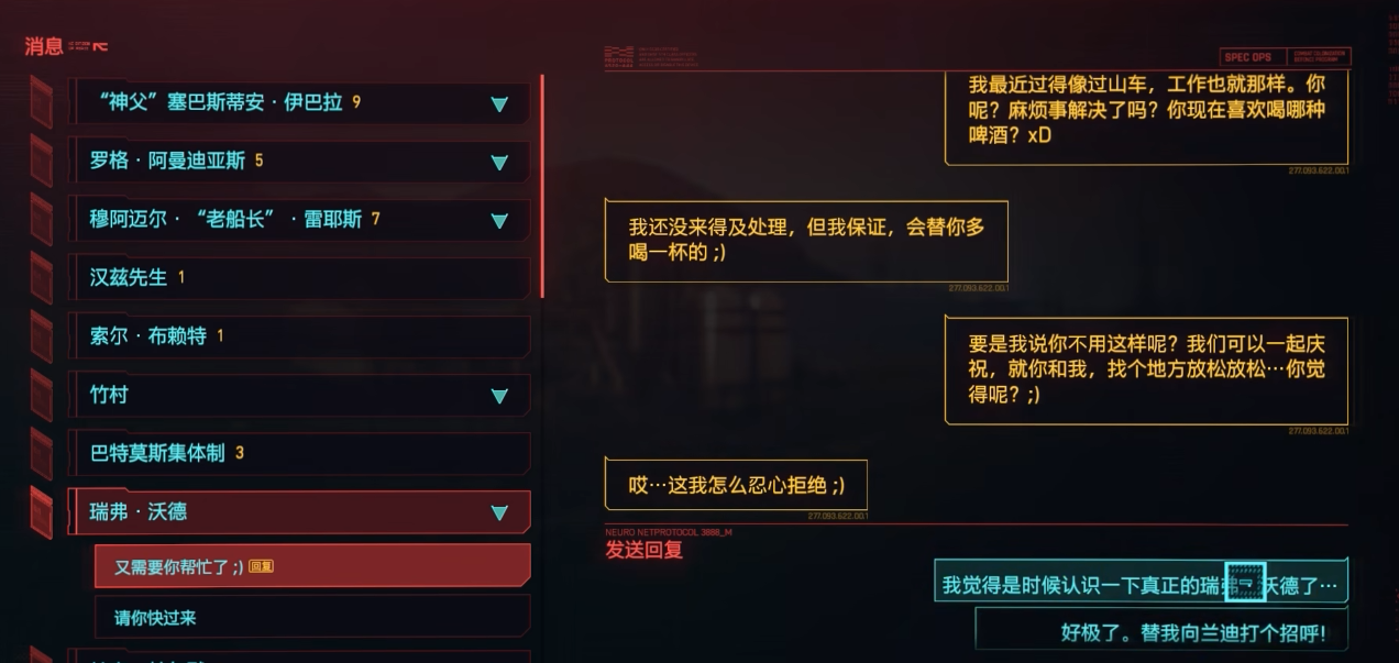 赛博朋克2077怎么攻略瑞弗沃德