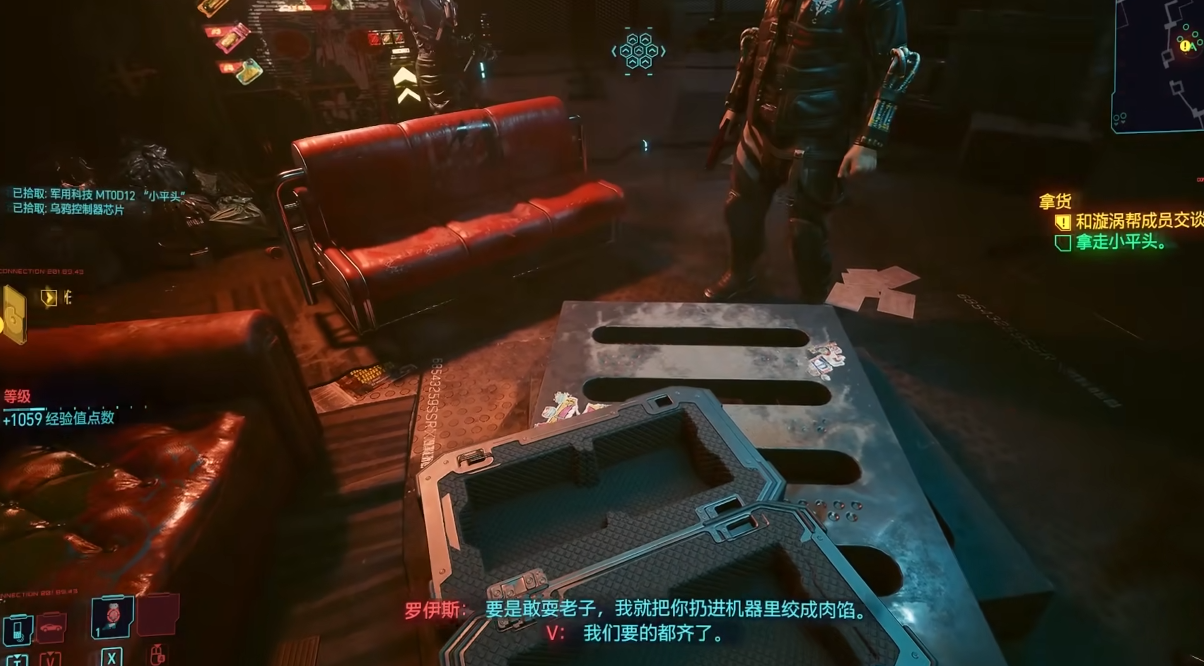 赛博朋克2077木大木大怎么得