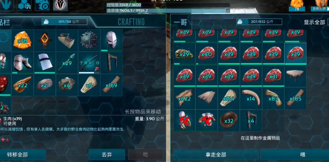 手游方舟生存进化如何孵化恐龙蛋