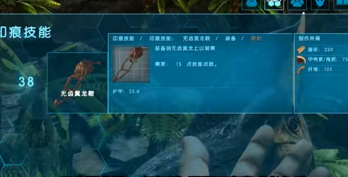 方舟生存进化翼龙怎么抓