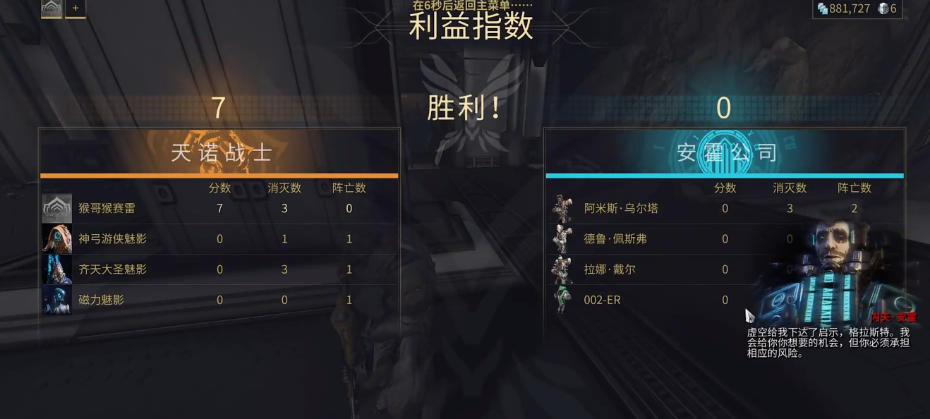 星际战甲兵不厌诈任务怎么做