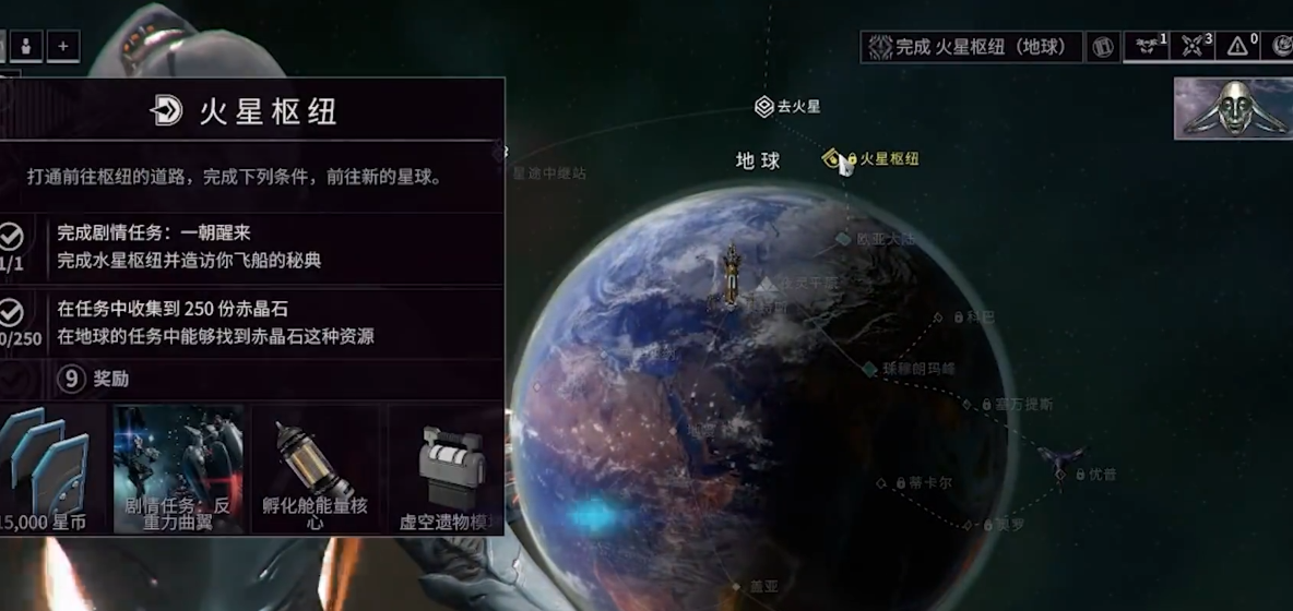 星际战甲odonata怎么出来