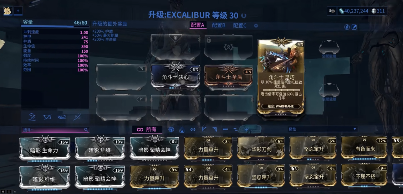 星际战甲角斗士系列怎么获得