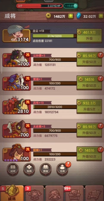 咸鱼之王2800后平民用什么阵容