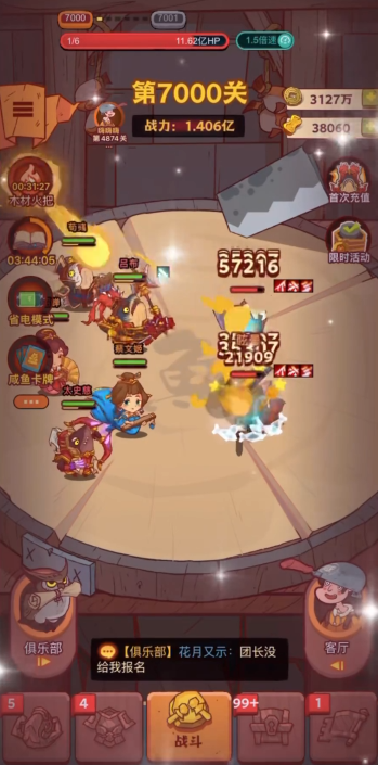 咸鱼之王7000关以后推图用什么阵容