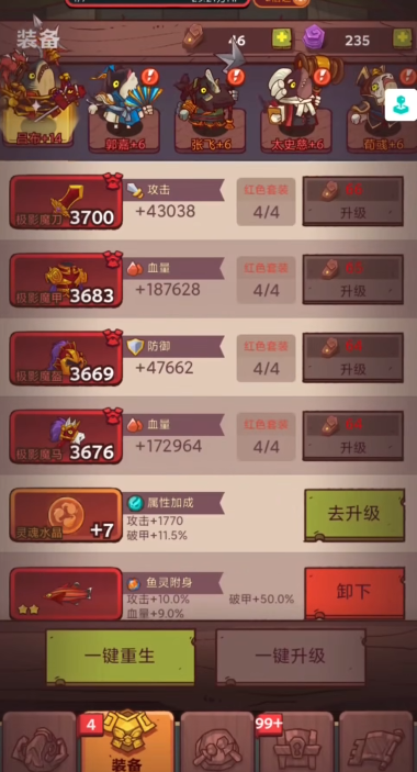 咸鱼之王6270打关羽用什么阵容