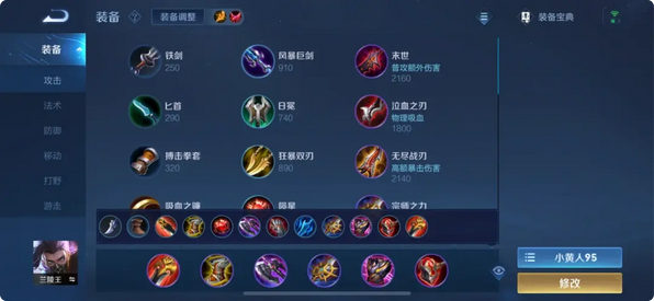 王者荣耀上官婉儿怎么出装圣杯