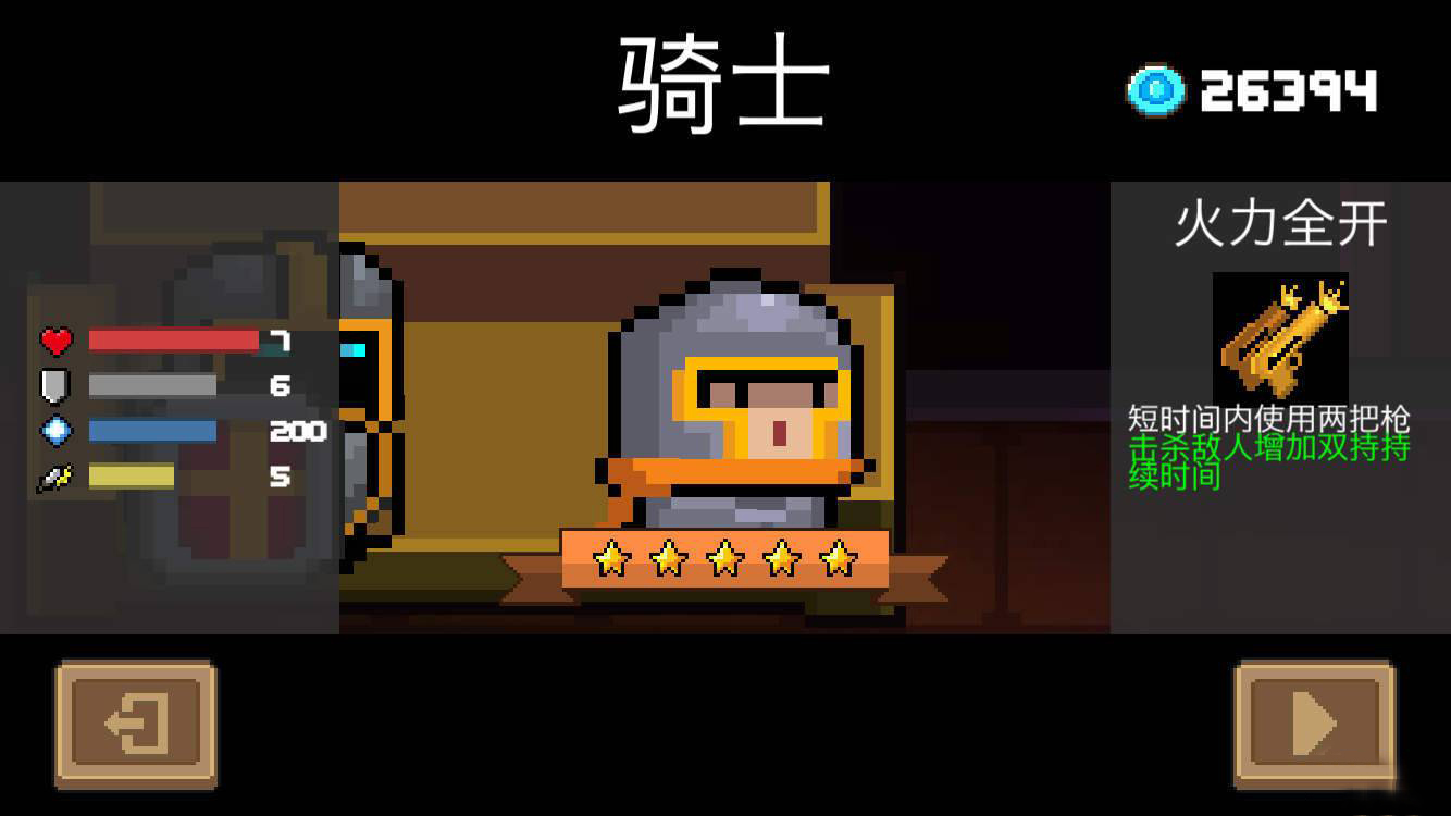 元气骑士免费角色推荐什么