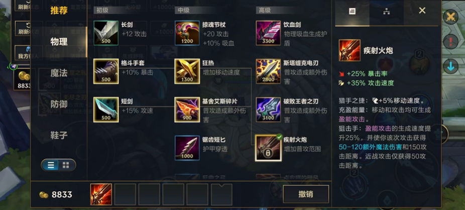 英雄联盟手游火炮什么属性