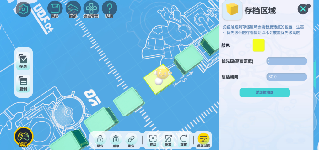 蛋仔派对制作地图怎么隐藏道具