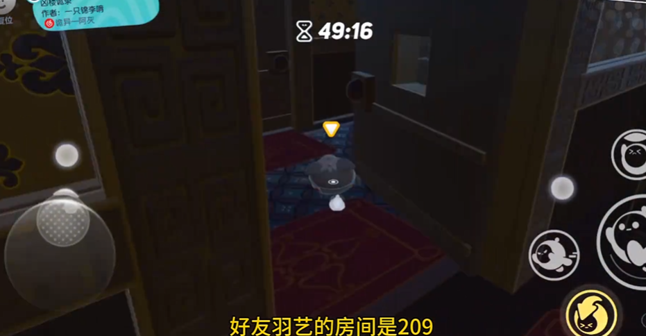 蛋仔派对鬼房凶杀案攻略怎么玩