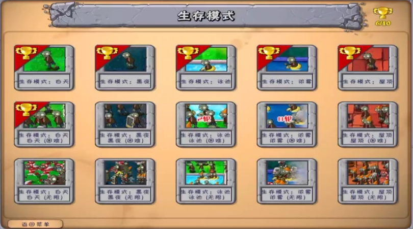 植物大战僵尸无尽模式怎么开启