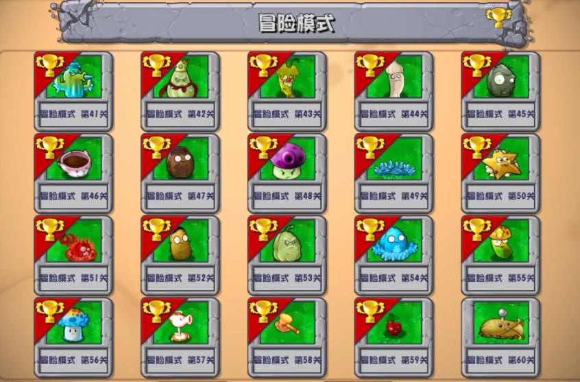 植物大战僵尸刷钱关卡怎么进