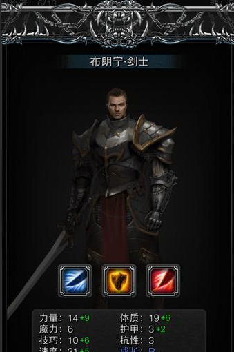 地下城堡2剑士转什么职业好