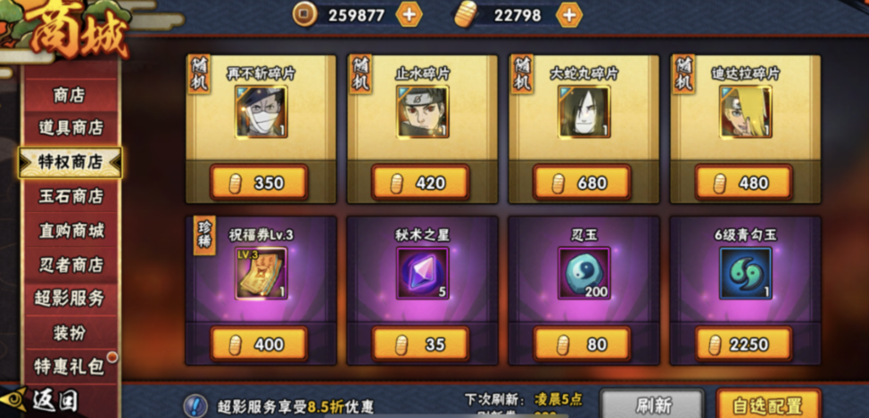 火影忍者怎么得水门