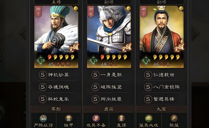 三国志战略版天枪是什么阵容