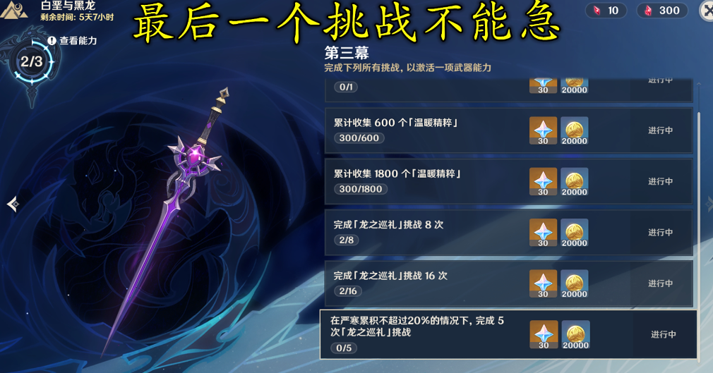 原神雪山温暖精粹怎么获得