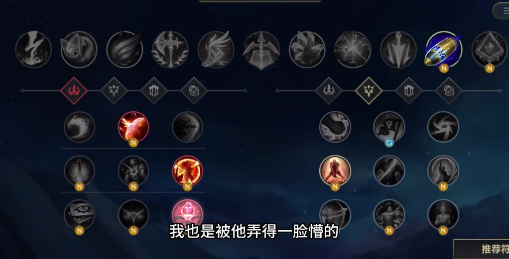 英雄联盟手游铭文和装备怎么搭配