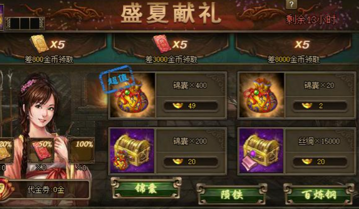 攻城掠地中锦囊是做什么的
