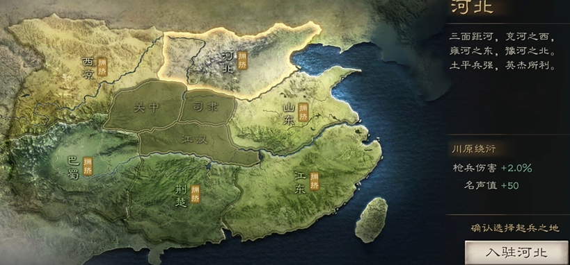 三国志战略版新手如何度过前期