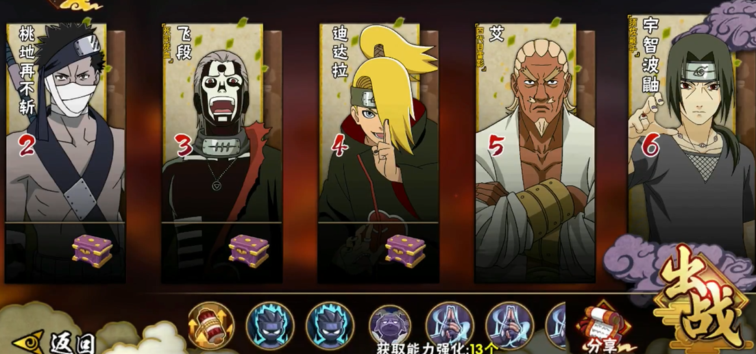 火影忍者怎么过君麻吕