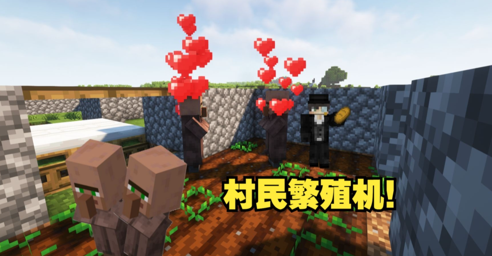 我的世界怎么增加村民数量