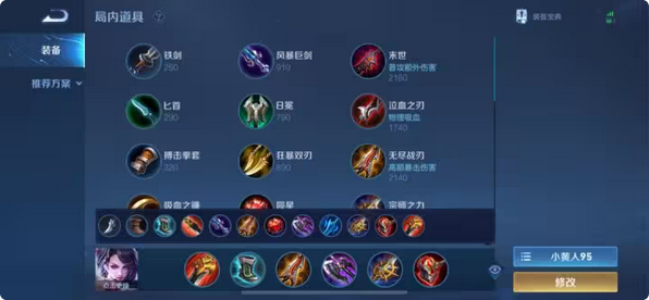 王者荣耀程咬金断兵线出装怎么搭配