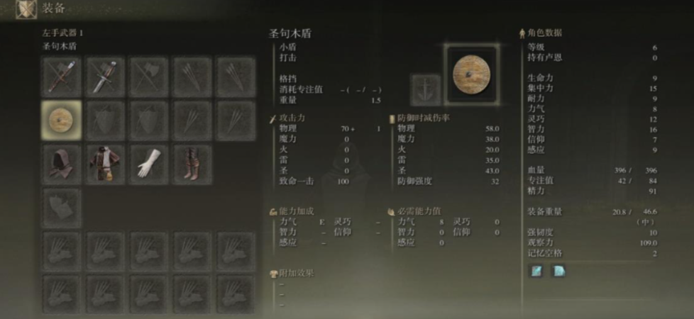 艾尔登法环角色推荐怎么玩