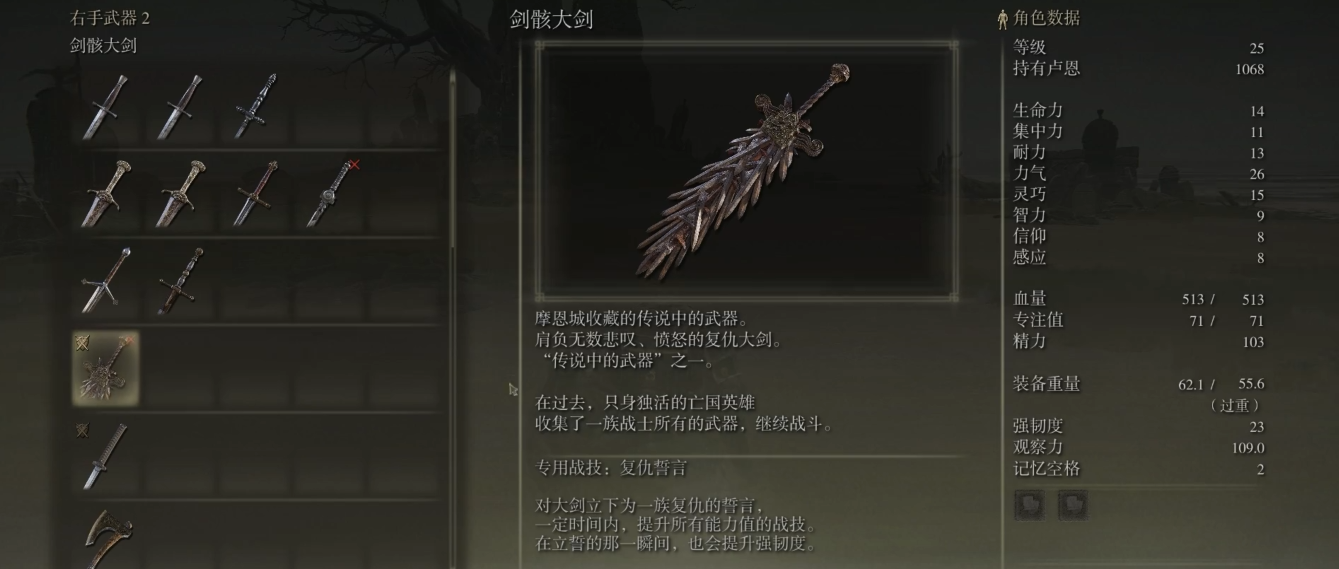 艾尔登法环传说武器有哪些