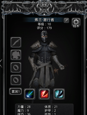 地下城堡2潜行者应该转什么