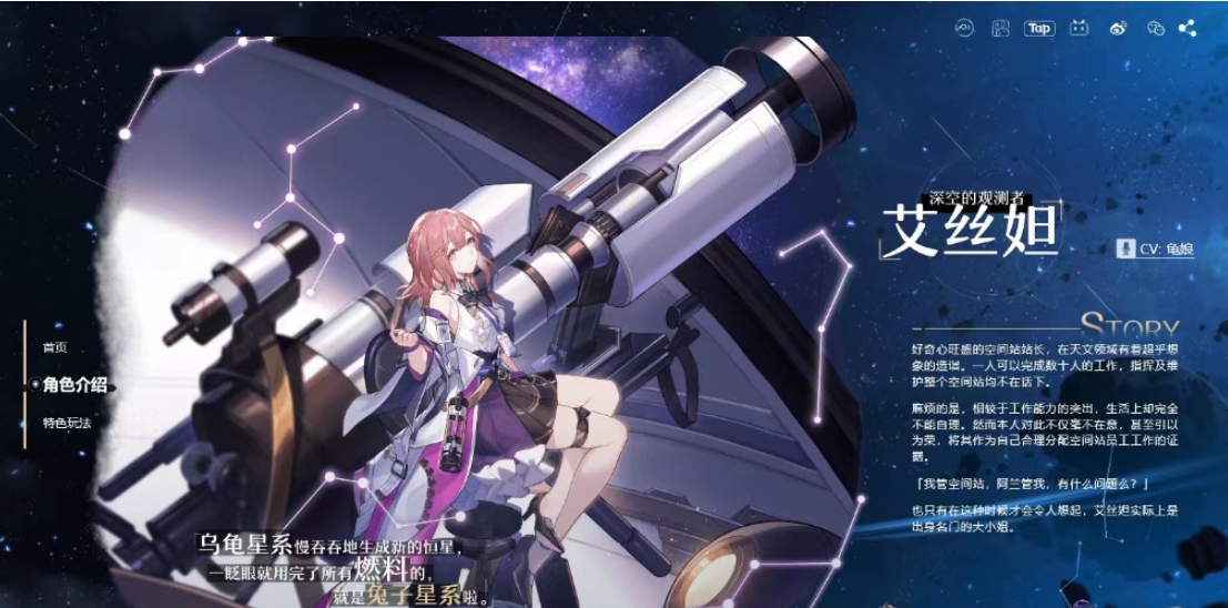 崩坏星穹铁道艾丝妲遗器推荐什么