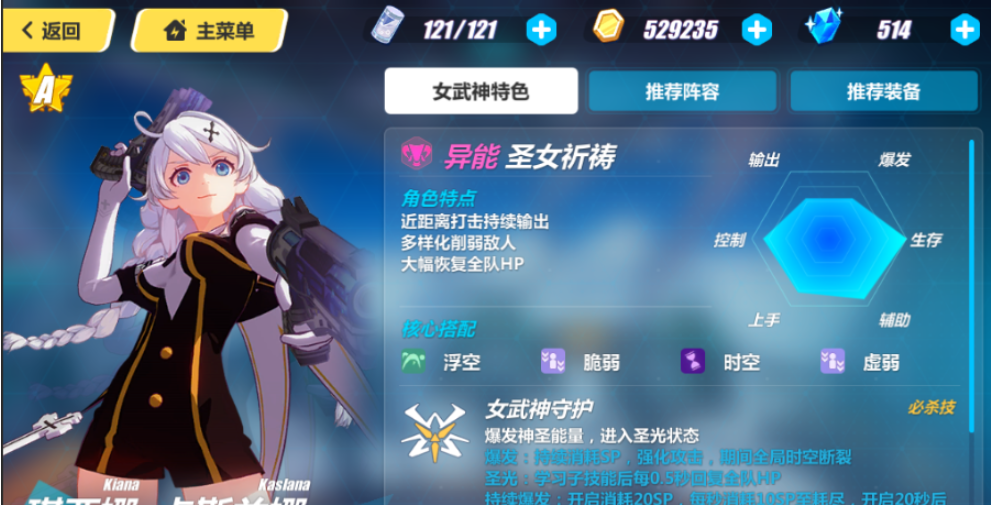 崩坏3平民必肝角色有哪些