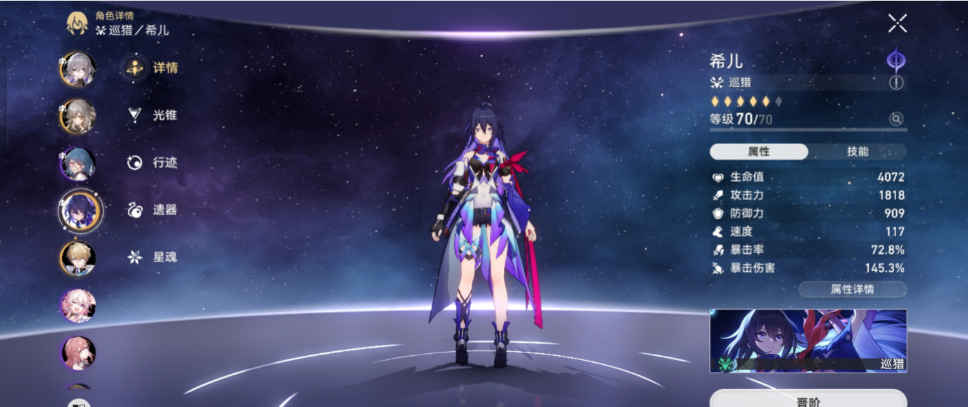 崩坏星穹铁道希儿怎么培养