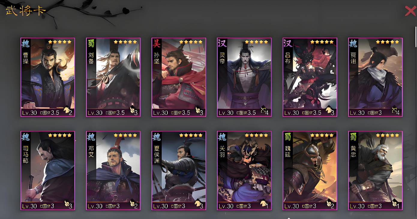 率土之滨武将战法怎么换