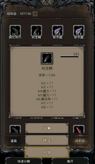 地下城堡2幼龙在哪个地方