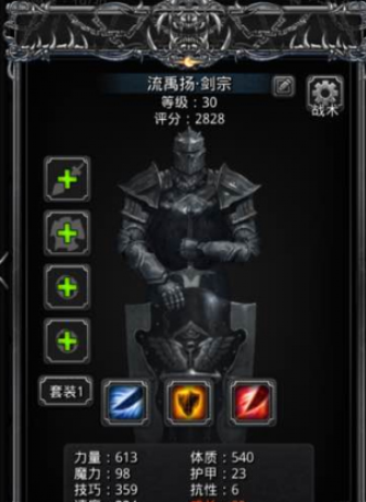地下城堡2图16英灵怎么刷