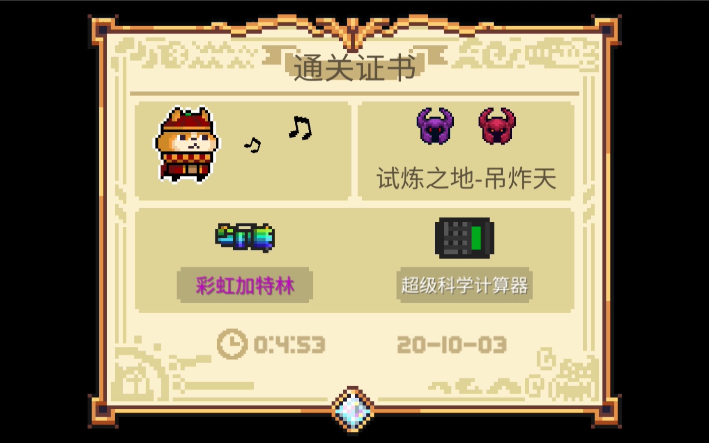 元气骑士怎么打吊炸天