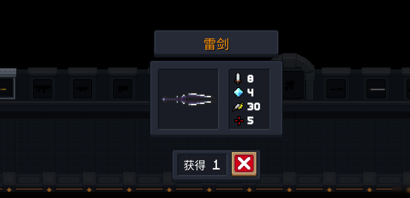 元气骑士中怎么融合武器
