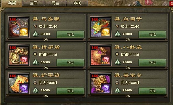 攻城掠地镔铁优先升级什么