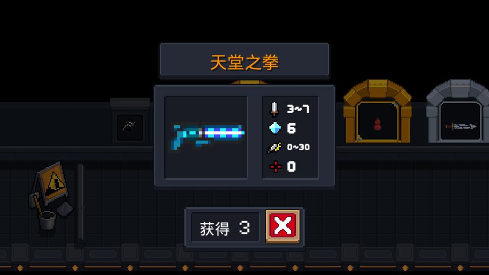元气骑士武器怎么顶配最好